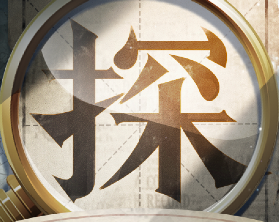 企业调查案例