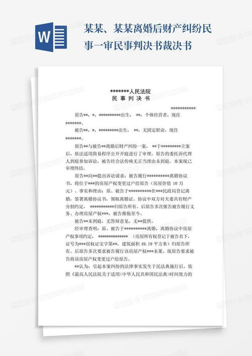 宁波离婚纠纷调查取证申请书模板：小白必看的实用指南